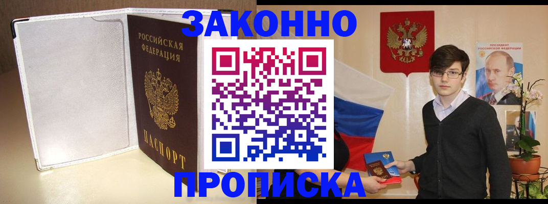 временная регистрация поиск в Муравленко
