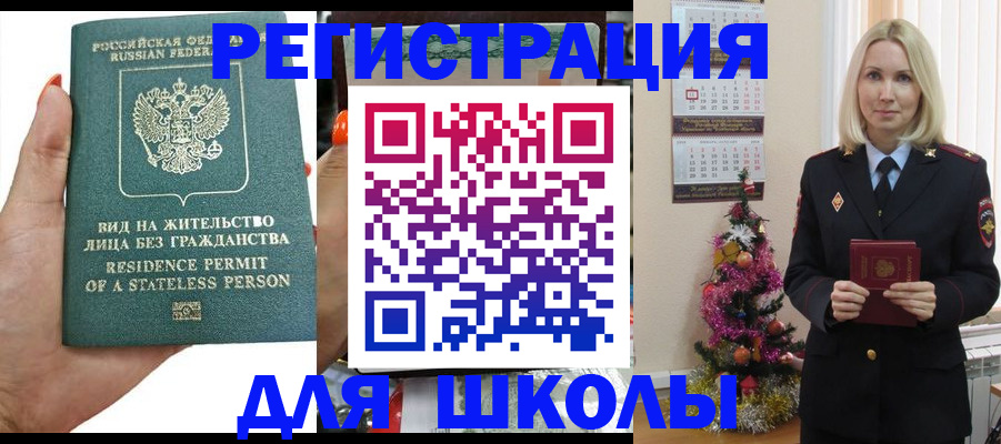 временная регистрация собственник в Муравленко
