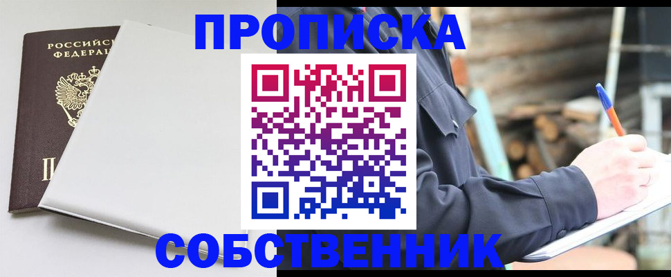 временная регистрация недорого в Муравленко