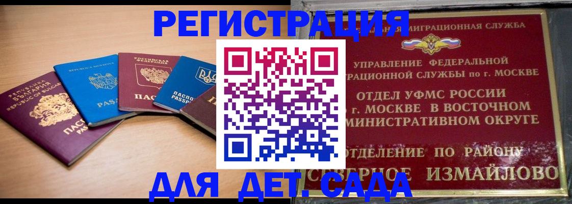 прописка гарантия в Муравленко